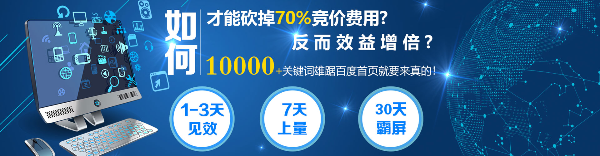 延庆百度平台推广